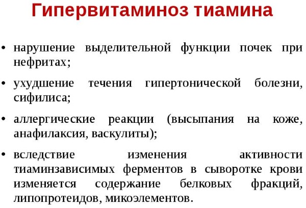 Витамин В1 в таблетках. Инструкция по применению, названия препаратов, цена