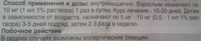 Витамин В2 (рибофлавин) в ампулах. Инструкция по применению, для чего нужен, цена