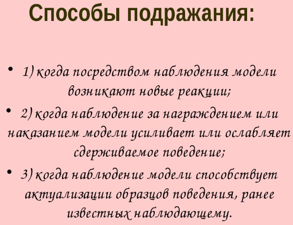 Внушение. Что это в психологии, методы, техника, признаки, методики