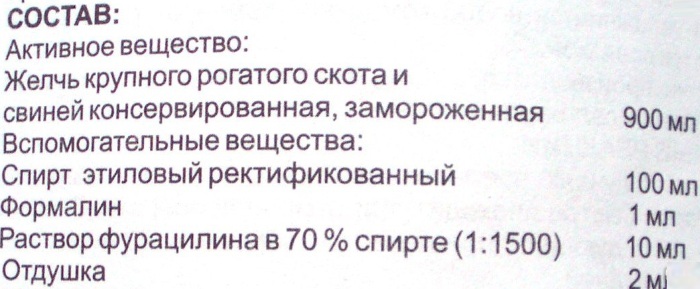 Желчь медицинская для суставов (Chole). Инструкция, цена, отзывы