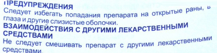 Желчь медицинская для суставов (Chole). Инструкция, цена, отзывы