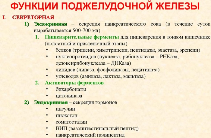 Железы смешанной секреции. Что это такое, какие относятся, особенности