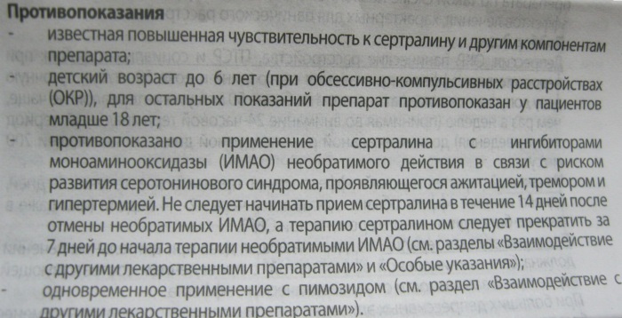 Золофт (Zoloft). Инструкция по применению, цена, отзывы пациентов