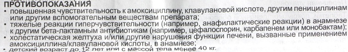 Амоксиклав (Amoksiklav) при беременности 1-2-3 триместр. Инструкция по применению, влияние на плод