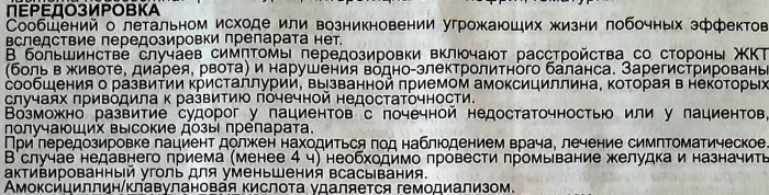 Амоксиклав (Amoksiklav) при беременности 1-2-3 триместр. Инструкция по применению, влияние на плод