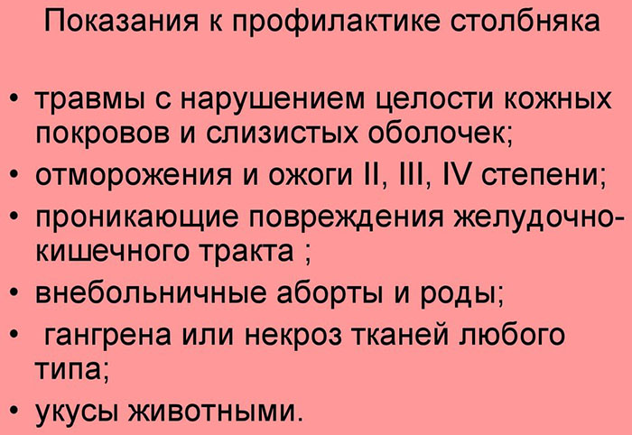 Анализ крови на столбняк у человека. Что это такое, как называется, цена