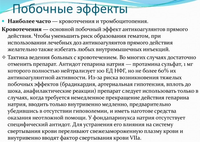 Антикоагулянты прямого действия. Список препаратов, механизм действия, классификация