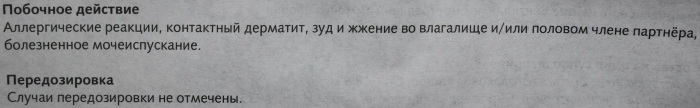 Бенатекс (Benatex) свечи. Инструкция по применению, отзывы женщин, цена, аналоги