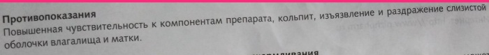 Бенатекс (Benatex) свечи. Инструкция по применению, отзывы женщин, цена, аналоги