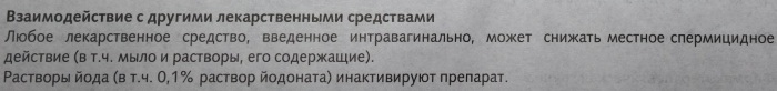 Бенатекс (Benatex) свечи. Инструкция по применению, отзывы женщин, цена, аналоги