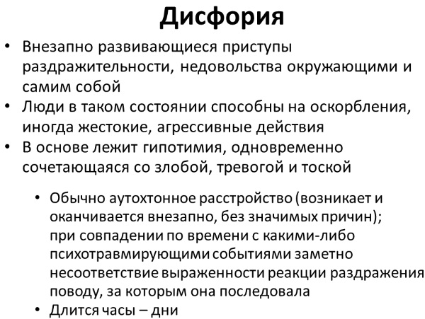 Биполярное расстройство у подростков. Симптомы, причины, лечение