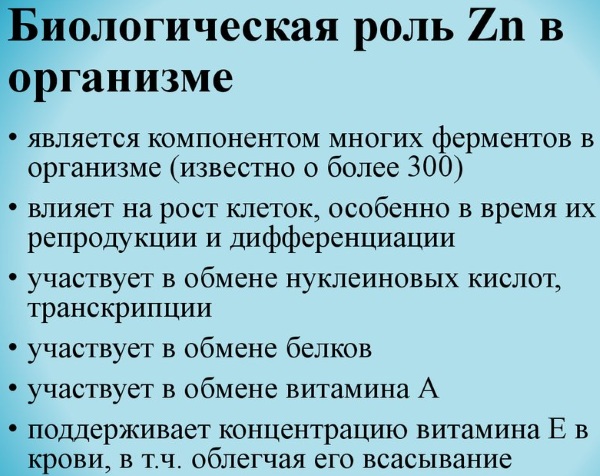 Дефицит цинка в организме у женщин. Симптомы, как проявляется, что принимать