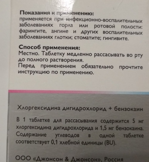 Гексорал (Hexoral) таблетки для рассасывания. Инструкция по применению, цена, отзывы