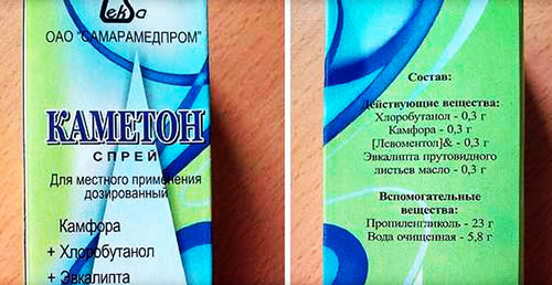 Каметон при беременности 1-2-3 триместр. Инструкция по применению