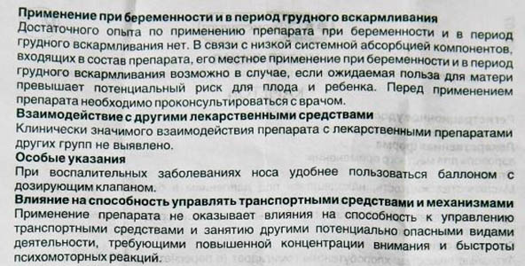Каметон при беременности 1-2-3 триместр. Инструкция по применению