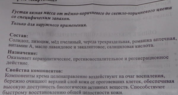 Карталин при псориазе. Инструкция по применению, цена, отзывы