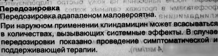 Клензит-С (Klenzit-C). Инструкция по применению от прыщей, цена, отзывы