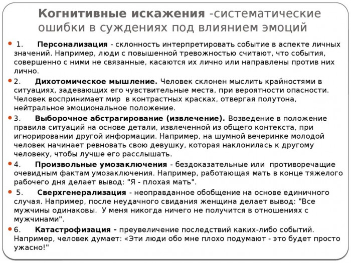 Когнитивно-поведенческая терапия. Упражнения самостоятельно, что это такое, цель, методы, лечение, техники