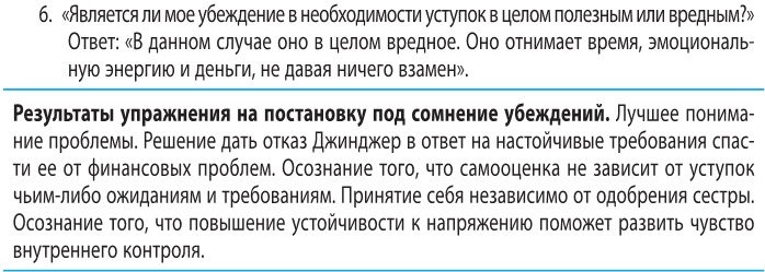 Когнитивно-поведенческая терапия. Упражнения самостоятельно, что это такое, цель, методы, лечение, техники