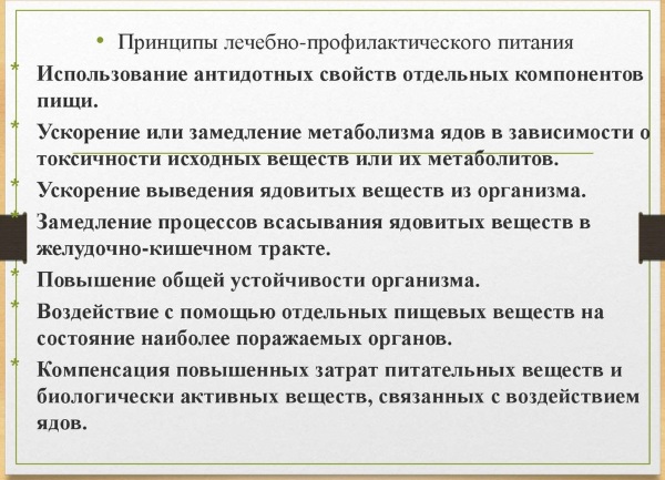 Лечебно-профилактическое питание. Что это такое, что включает, для кого