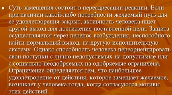 Механизмы психологической защиты личности. Что это по Фрейду, примеры, таблица, характеристика