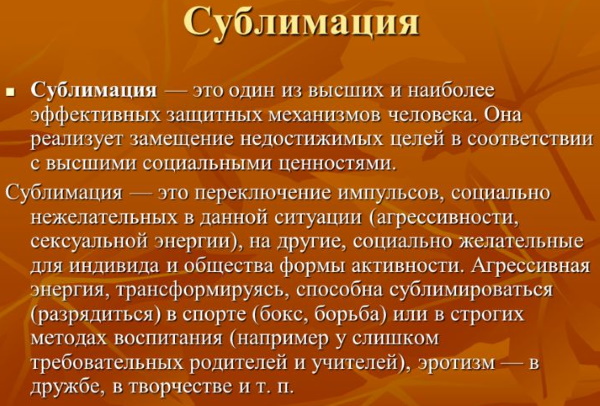 Механизмы психологической защиты личности. Что это по Фрейду, примеры, таблица, характеристика