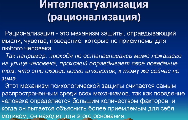 Механизмы психологической защиты личности. Что это по Фрейду, примеры, таблица, характеристика