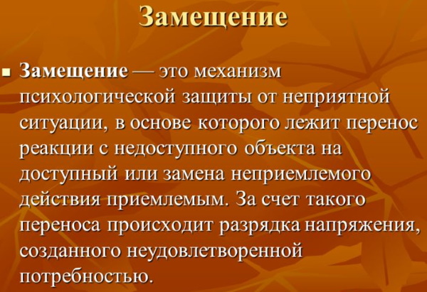 Механизмы психологической защиты личности. Что это по Фрейду, примеры, таблица, характеристика