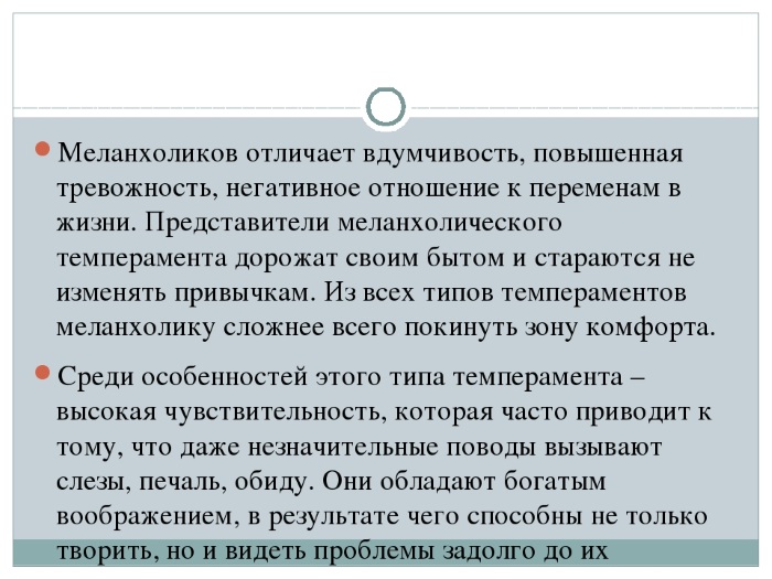 Меланхолик в психологии. Кто это, характеристика, темперамент ребенка, мужчина, женщина