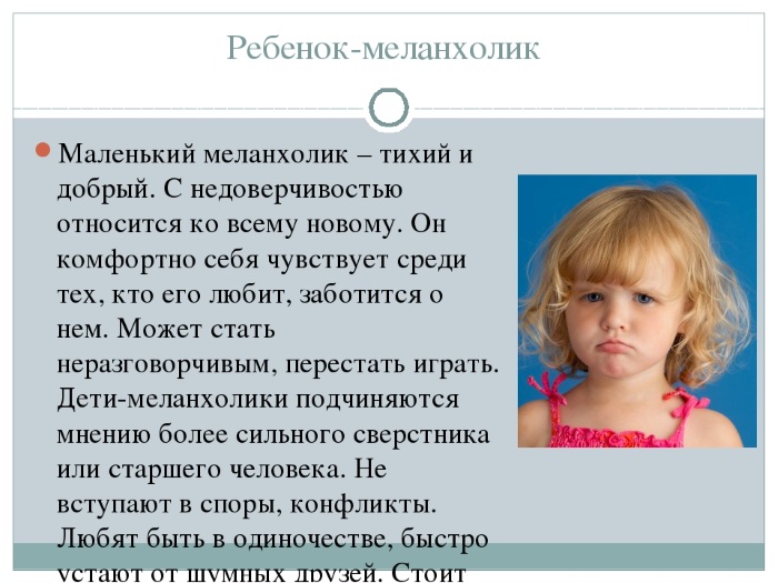 Меланхолик в психологии. Кто это, характеристика, темперамент ребенка, мужчина, женщина