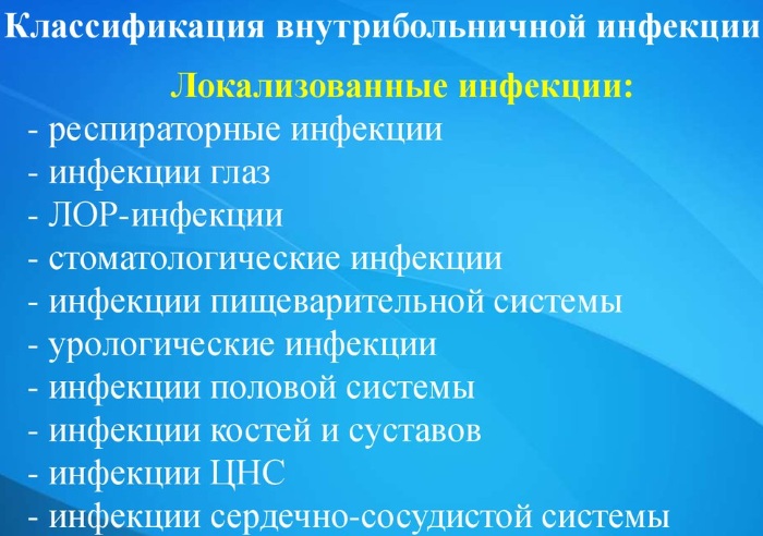 Пути распространения инфекций в лечебных учреждениях, ЛПУ, стационаре, хирургии. Способы, группы риска