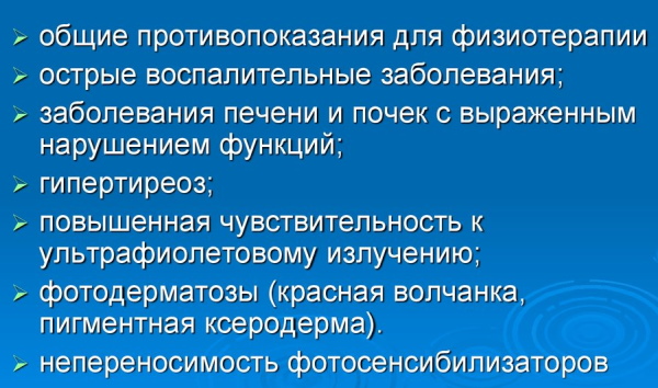 PUVA therapy (ПУВА-терапия). Что это такое от псориаза, алопеции, витилиго, расшифровка. Цена, отзывы