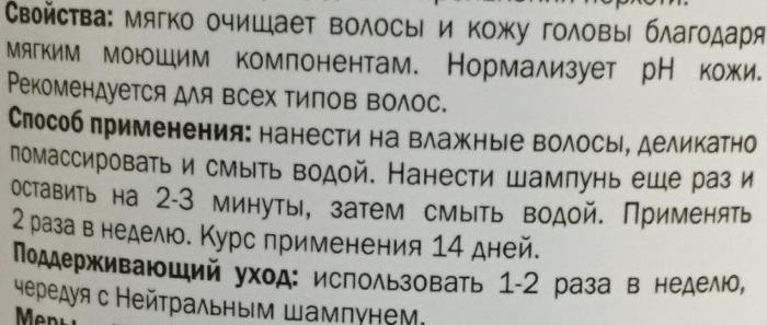 Шампуни с кетоконазолом от лишая, перхоти, себореи. Список, цена, отзывы