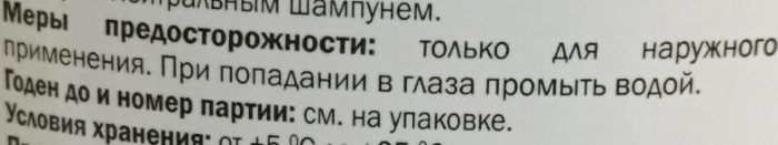 Шампуни с кетоконазолом от лишая, перхоти, себореи. Список, цена, отзывы