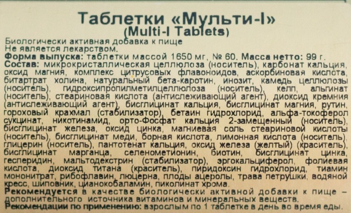 Витамины Солгар Мульти-1. Инструкция по применению, отзывы, цена