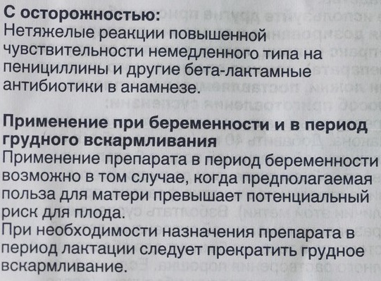 Супракс (Suprax) для детей. Дозировка в таблетках, суспензия, инструкция по применению