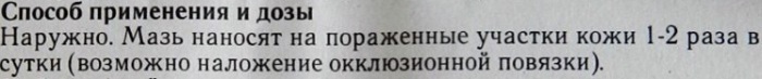 Тетрациклиновая мазь для носа. Инструкция по применению, показания, цена, отзывы