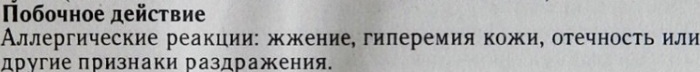 Тетрациклиновая мазь для носа. Инструкция по применению, показания, цена, отзывы