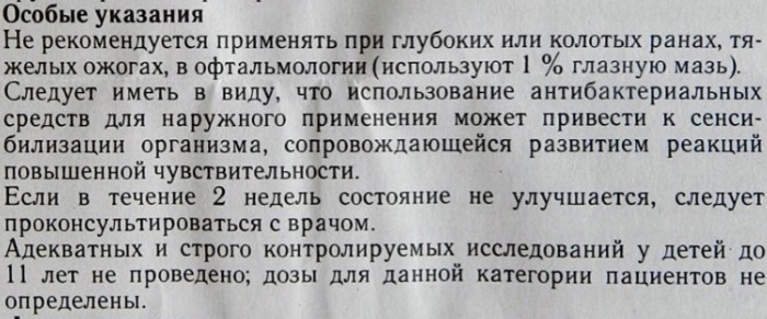 Тетрациклиновая мазь для носа. Инструкция по применению, показания, цена, отзывы