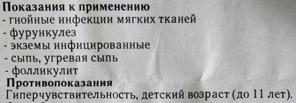 Тетрациклиновая мазь для носа. Инструкция по применению, показания, цена, отзывы