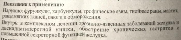 Винилин при стоматите у взрослых. Инструкция по применению, как мазать, отзывы