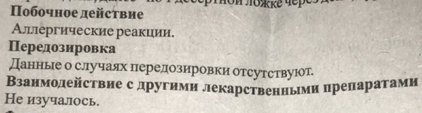 Винилин при стоматите у взрослых. Инструкция по применению, как мазать, отзывы