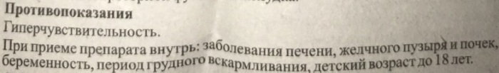 Винилин при стоматите у взрослых. Инструкция по применению, как мазать, отзывы