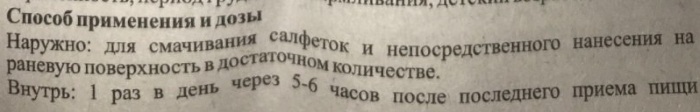 Винилин при стоматите у взрослых. Инструкция по применению, как мазать, отзывы