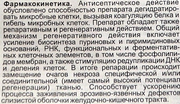 Винилин при стоматите у взрослых. Инструкция по применению, как мазать, отзывы