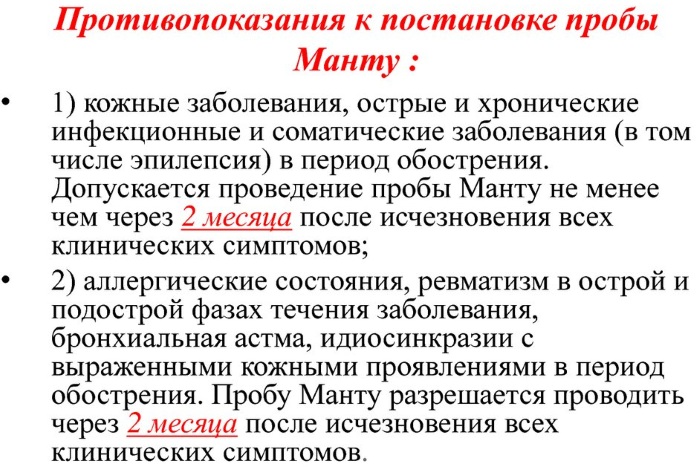 Вираж туберкулиновой пробы у детей. Что это такое, диагноз Манту, учет у фтизиатра, рекомендации