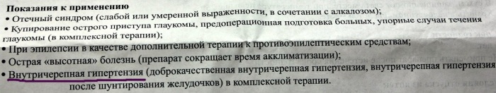 Диакарб и Аспаркам. Показания к применению, отзывы, схема, побочные действия