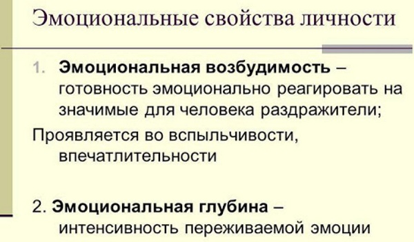 Эмоциональная возбудимость в психологии. Что это, определение повышенная, низкая