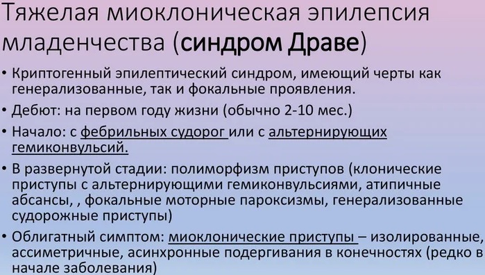 Эпилепсия у грудничков. Симптомы, первые признаки, причины, лечение