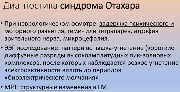 Эпилепсия у грудничков. Симптомы, первые признаки, причины, лечение